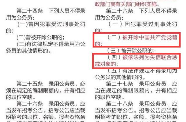 新公務(wù)員法6月1日實(shí)施，規(guī)定5種人不能報考，不過待遇更好了