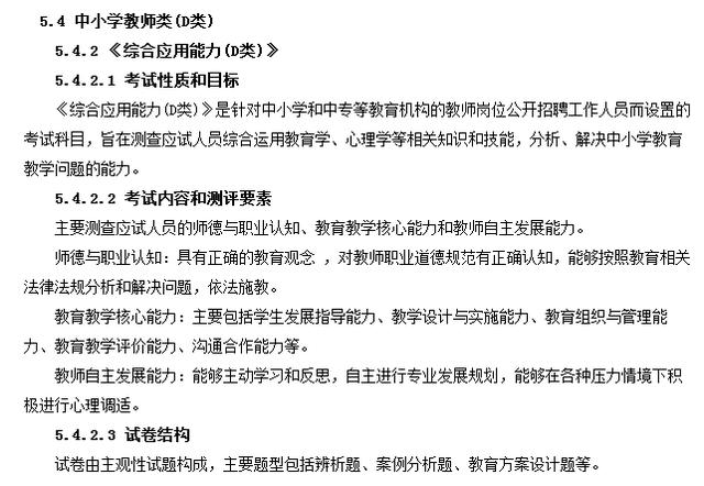 事業(yè)單位分類(lèi)考試：綜合應(yīng)用能力都怎么考？