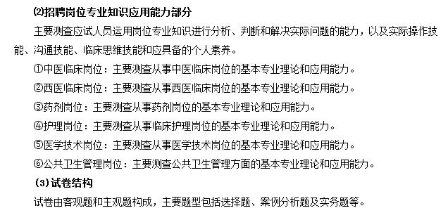 事業(yè)單位分類(lèi)考試：綜合應(yīng)用能力都怎么考？