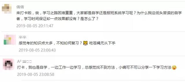 備考攻略丨想考事業(yè)編，如何高效備考事業(yè)單位？