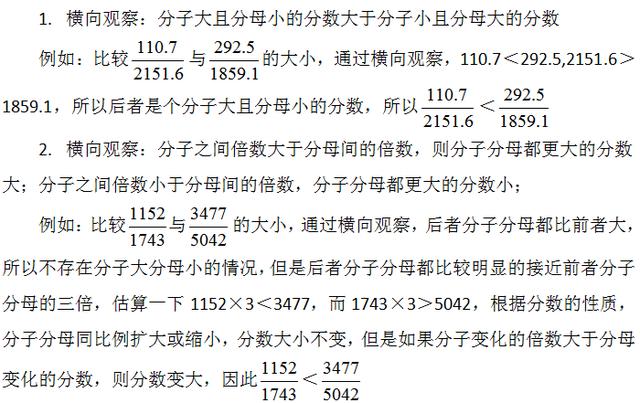 行測(cè)資料分析速解方法，不會(huì)快收藏