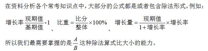 行測(cè)資料分析速解方法，不會(huì)快收藏