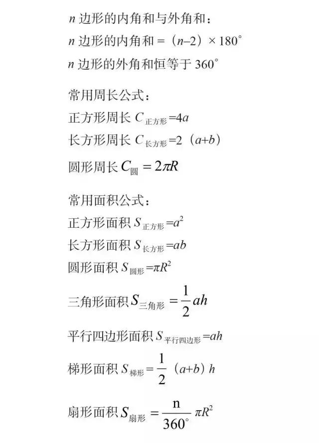 必背！行測模塊滿分萬用公式！
