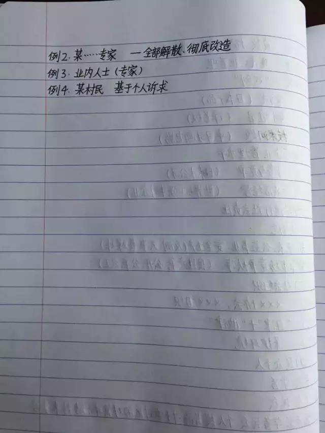 行測(cè)80分，申論70分，公考牛人筆記分享！