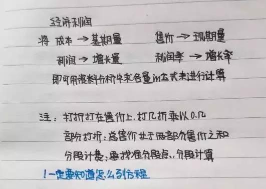 行測(cè)80分，申論70分，公考牛人筆記分享！