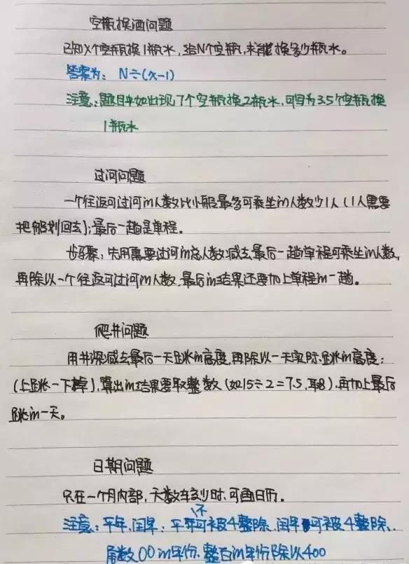 行測(cè)80分，申論70分，公考牛人筆記分享！