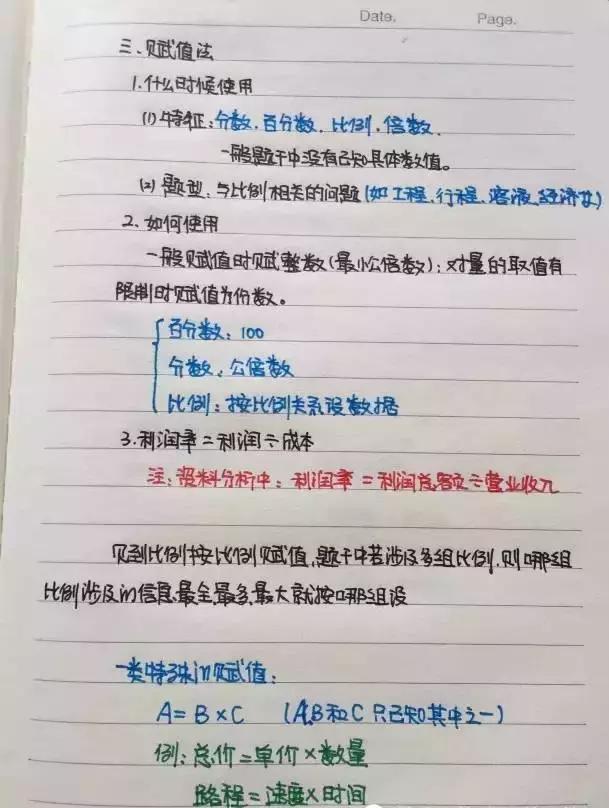 行測(cè)80分，申論70分，公考牛人筆記分享！