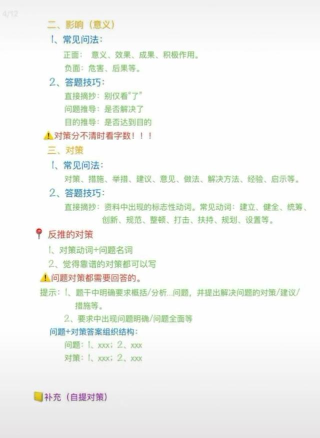 申論答題技巧！看完讓你少走很多彎路