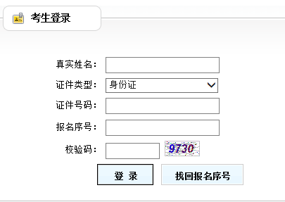 2019年黔西衛(wèi)健系統(tǒng)、七星關(guān)區(qū)招聘準(zhǔn)考證打印入口