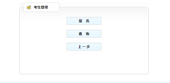 2019年貴州省商務(wù)廳、科學(xué)院、應(yīng)急管理廳、人民武裝大學(xué)事業(yè)單位招聘報(bào)名入口（11.4-11.6報(bào)名）