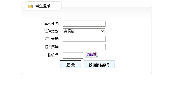 2019年銅仁市直事業(yè)單位招聘準考證打印入口
