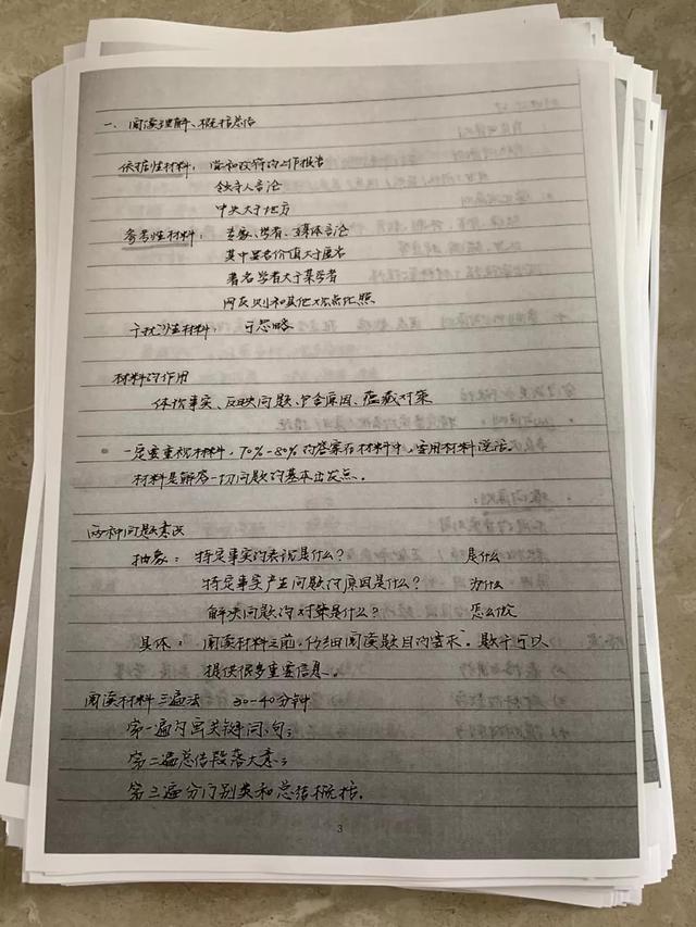 公務(wù)員考試145分上岸統(tǒng)計局，這是我讀過最經(jīng)典的經(jīng)驗帖子
