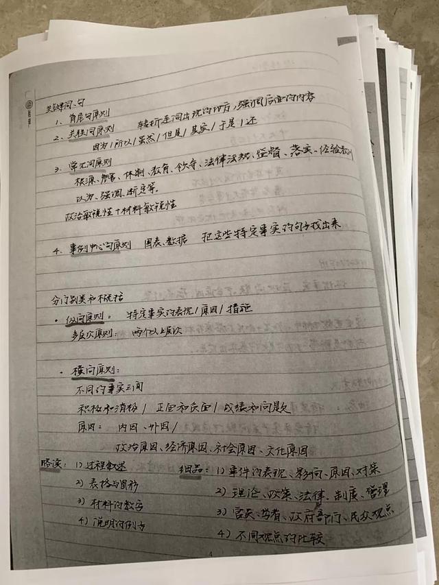 公務(wù)員考試145分上岸統(tǒng)計局，這是我讀過最經(jīng)典的經(jīng)驗帖子
