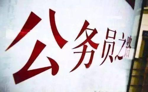 公務(wù)員考試145分上岸統(tǒng)計局，這是我讀過最經(jīng)典的經(jīng)驗帖子