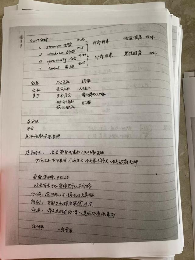 公務(wù)員考試145分上岸統(tǒng)計局，這是我讀過最經(jīng)典的經(jīng)驗帖子