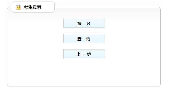 2019年銅仁市市、縣、鄉(xiāng)三級機(jī)關(guān)統(tǒng)一招錄公務(wù)員補(bǔ)錄報名入口